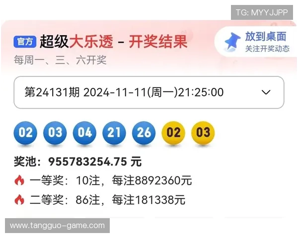 大乐透17005期开奖结果最新公布